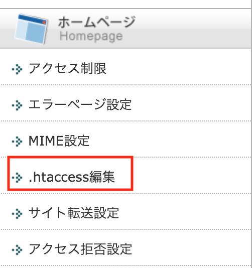 XSERVERサーバーパネル