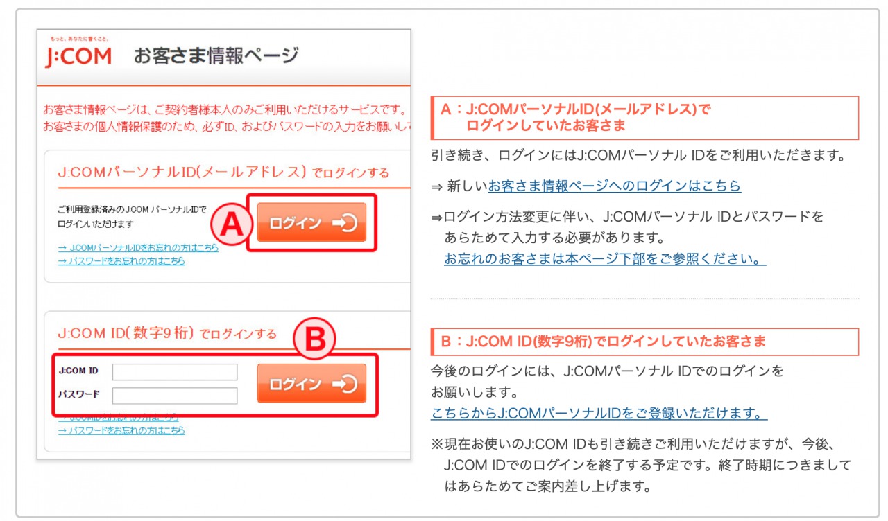 Jcom メール