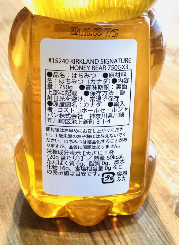 ハチミツ