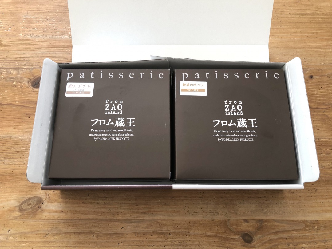 フロム蔵王ふるさと納税
