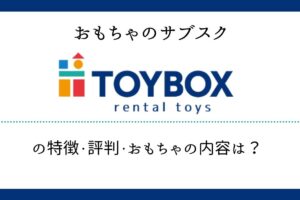 toybox-top